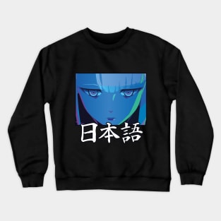 Cyber Punk Version 01 Crewneck Sweatshirt